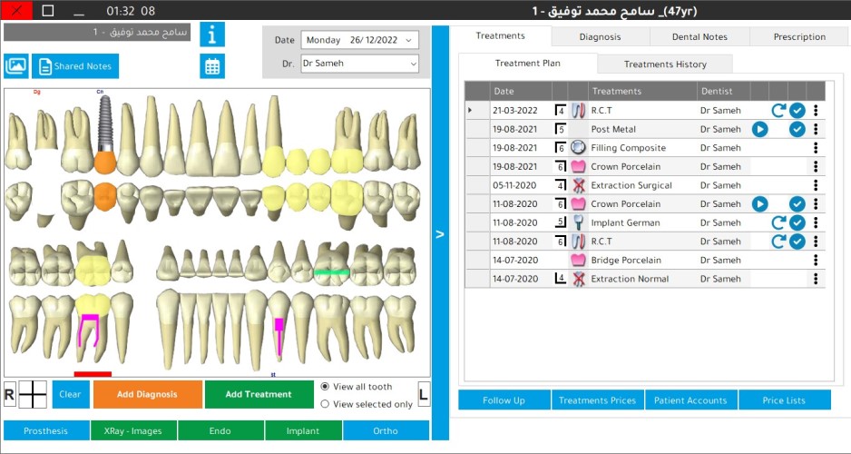 واجهة Dental Clinic Pro Soft لإدارة عيادات الأسنان